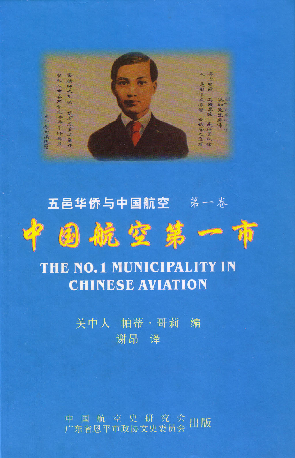 Wei Yuan